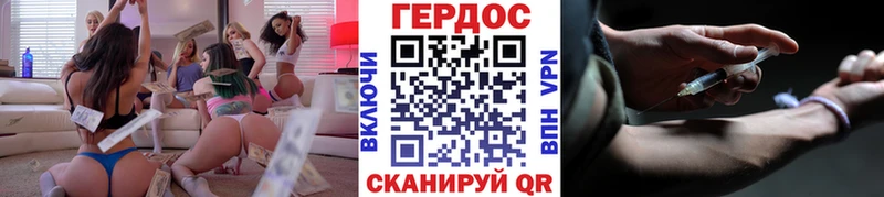 ГЕРОИН герыч Юрюзань