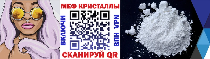 где найти наркотики Юрюзань Меф мука